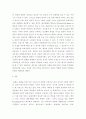 관광과문화 ) 대중문화와 관광산업의 관계에 대해서 서술하세요 6페이지