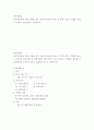 관광창업론 ) 관광진흥법에 의해 분류된 여러 종류의 관광사(기)업 중 학생 본인이 창업할 관광사(기)업의 사업계획서 작성하시오 2페이지