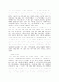 관광창업론 ) 관광진흥법에 의해 분류된 여러 종류의 관광사(기)업 중 학생 본인이 창업할 관광사(기)업의 사업계획서 작성하시오 4페이지