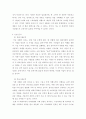 관광창업론 ) 관광진흥법에 의해 분류된 여러 종류의 관광사(기)업 중 학생 본인이 창업할 관광사(기)업의 사업계획서 작성하시오 5페이지