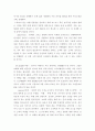 관광창업론 ) 관광진흥법에 의해 분류된 여러 종류의 관광사(기)업 중 학생 본인이 창업할 관광사(기)업의 사업계획서 작성하시오 8페이지