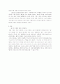 관광창업론 ) 관광진흥법에 의해 분류된 여러 종류의 관광사(기)업 중 학생 본인이 창업할 관광사(기)업의 사업계획서 작성하시오 9페이지