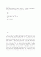 교육사회학 ) 본인이 현재 한국사회의 어느 고등학교 교장이라고 할 때 학생들 사이에 존재하는 교육불평등을 파악하고 이를 개선하는 방안을 세 가지만 제시하시오 2페이지