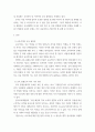 교육사회학 ) 본인이 현재 한국사회의 어느 고등학교 교장이라고 할 때 학생들 사이에 존재하는 교육불평등을 파악하고 이를 개선하는 방안을 세 가지만 제시하시오 3페이지
