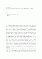 교육사회학 ) 한국 사회에서 학교가 갖는 의미를 과거, 현재, 미래의 관점에서 설명하시오 2페이지