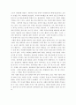 교육사회학 ) 한국 사회에서 학교가 갖는 의미를 과거, 현재, 미래의 관점에서 설명하시오 3페이지