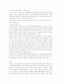 교육학 ) Kohlberg의 도덕성 발달단계이론을 설명하고, 그 교육적 시사점을 논하시오 4페이지