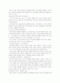 교육학 ) Kohlberg의 도덕성 발달단계이론을 설명하고, 그 교육적 시사점을 논하시오 6페이지