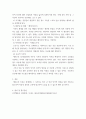 교육학 ) Kohlberg의 도덕성 발달단계이론을 설명하고, 그 교육적 시사점을 논하시오 7페이지