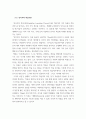 교육심리학 ) 행동주의 학습이론, 인지주의 학습이론, 사회학습이론, 인본주의 학습이론, 구성주의 학습이론에 대해 설명하시오! 5페이지
