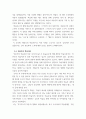 교육심리학 ) 행동주의 학습이론, 인지주의 학습이론, 사회학습이론, 인본주의 학습이론, 구성주의 학습이론에 대해 설명하시오! 7페이지
