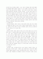 교육학 ) 교원의 기본적인 권리 중 적극적인 권리와 소극적인 권리의 의미 및 차이에 대하여 조사하여 기술 5페이지