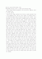 교육학 ) 교원의 기본적인 권리 중 적극적인 권리와 소극적인 권리의 의미 및 차이에 대하여 조사하여 기술 7페이지