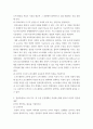 교육학 ) 정보교육을 위한 교사의 준비도에 관하여 조사하고 작성하시오 3페이지