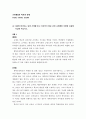 교육행정의 이론과 실제 ) 다음에 제시되는 실제 사례를 읽고 지금까지 배운 관련 교육행정 이론을 도출해 작성해 주십시오 2페이지