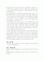 교육행정의 이론과 실제 ) 다음에 제시되는 실제 사례를 읽고 지금까지 배운 관련 교육행정 이론을 도출해 작성해 주십시오 3페이지