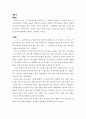 교육행정의 이론과 실제 ) 다음에 제시되는 실제 사례를 읽고 지금까지 배운 관련 교육행정 이론을 도출해 작성해 주십시오 4페이지