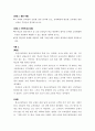교육행정의 이론과 실제 ) 다음에 제시되는 실제 사례를 읽고 지금까지 배운 관련 교육행정 이론을 도출해 작성해 주십시오 5페이지