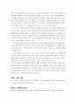 교육행정의 이론과 실제 ) 다음에 제시되는 실제 사례를 읽고 지금까지 배운 관련 교육행정 이론을 도출해 작성해 주십시오 6페이지