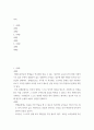 교육행정의 이론과 실제 ) 다음에 제시되는 실제 사례를 읽고 지금까지 배운 관련 교육행정 이론을 도출해 작성해 주십시오 7페이지