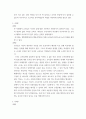 교육행정의 이론과 실제 ) 다음에 제시되는 실제 사례를 읽고 지금까지 배운 관련 교육행정 이론을 도출해 작성해 주십시오 8페이지