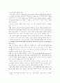 교직실무 ) 유치원 행사계획에 대해 설명하고, 연간 행사계획을 세운 후, 그 중 행사 하나를 택하여 업무분장을 계획하시오 4페이지