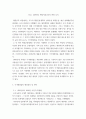 국가재정법의 연혁 ) 우리나라의 재정 관련법의 체계 – 국가재정법 2 5페이지
