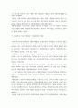 국가재정법의 연혁 ) 우리나라의 재정 관련법의 체계 – 국가재정법 2 7페이지