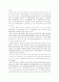국가재정법의 연혁 ) 우리나라의 재정 관련법의 체계 – 국가재정법 2 8페이지