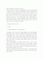국가재정법의 연혁 ) 우리나라의 재정 관련법의 체계 – 국가재정법 2 10페이지