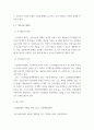 국가재정법의 연혁 ) 우리나라의 재정 관련법의 체계 – 국가재정법 2 12페이지
