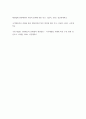 국가재정법의 연혁 ) 우리나라의 재정 관련법의 체계 – 국가재정법 2 13페이지