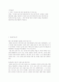 국가정보론 ) 국가안보 현안 관련 정보분석보고서 작성 실습 2페이지