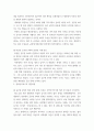 국가정보론 ) 국가안보 현안 관련 정보분석보고서 작성 실습 4페이지