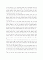 국가정보론 ) 국가안보 현안 관련 정보분석보고서 작성 실습 5페이지
