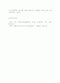 국가정보론 ) 국가안보 현안 관련 정보분석보고서 작성 실습 7페이지