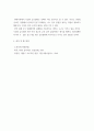 국제경영 ) 글로벌화의 의미와 글로벌화의 촉진 사유에 대하여 우선 제시하고, 국제 경영의 중요성이 증대되고 있는 사유에 대하여 논하시오 5페이지