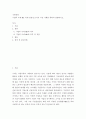 국제경영 ) 기업의 국제 M&A 목적(장점)을 5가지 이상 사례를 통하여 설명하시오 2페이지