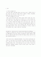 국제경영 ) 기업의 국제 M&A 목적(장점)을 5가지 이상 사례를 통하여 설명하시오 3페이지
