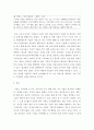 국제경영 ) 기업의 국제 M&A 목적(장점)을 5가지 이상 사례를 통하여 설명하시오 4페이지