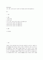 국제무역정책 ) 단기, 중기, 장기에 있어서 관세의 소득 재분배 효과에 대해 설명하시오 2페이지