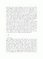 국제무역정책 ) 단기, 중기, 장기에 있어서 관세의 소득 재분배 효과에 대해 설명하시오 3페이지