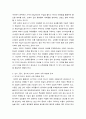 국제무역정책 ) 단기, 중기, 장기에 있어서 관세의 소득 재분배 효과에 대해 설명하시오 5페이지