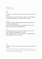 국제비지니스 협상 ) 서희 장군이 소손녕으로 하여금 자진하여 거란군을 철군토록 하게 만든 요인은 무엇인가 외 2페이지