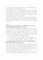 국제비지니스 협상 ) 서희 장군이 소손녕으로 하여금 자진하여 거란군을 철군토록 하게 만든 요인은 무엇인가 외 5페이지