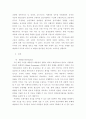 국제정책및통상갈등 ) 타국가와의 통상, 외교, 군사, 경제 등의 분야에서의 갈등 또는 국제기구나 행사유치경쟁 관련한 사례를 하나 선택하여 개요를 정리하시오 4페이지