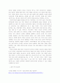 국제정책및통상갈등 ) 타국가와의 통상, 외교, 군사, 경제 등의 분야에서의 갈등 또는 국제기구나 행사유치경쟁 관련한 사례를 하나 선택하여 개요를 정리하시오 7페이지