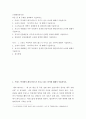 근대화와동서양 ) 프랑스 역사에서 레지스탕스가 지니고 있는 의미에 대해서 서술하시오 2페이지