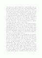 근대화와동서양 ) 프랑스 역사에서 레지스탕스가 지니고 있는 의미에 대해서 서술하시오 3페이지