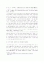근대화와동서양 ) 프랑스 역사에서 레지스탕스가 지니고 있는 의미에 대해서 서술하시오 4페이지